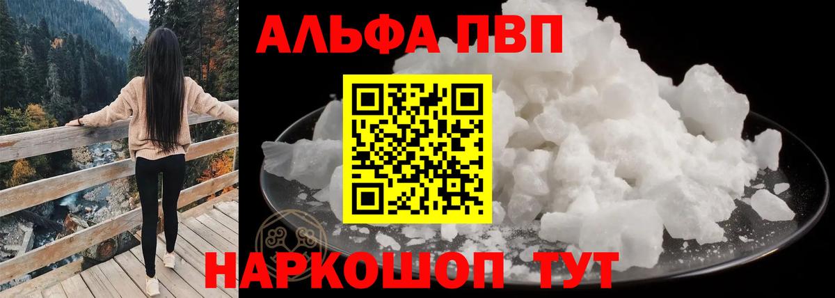 Alpha-PVP мука Татарск