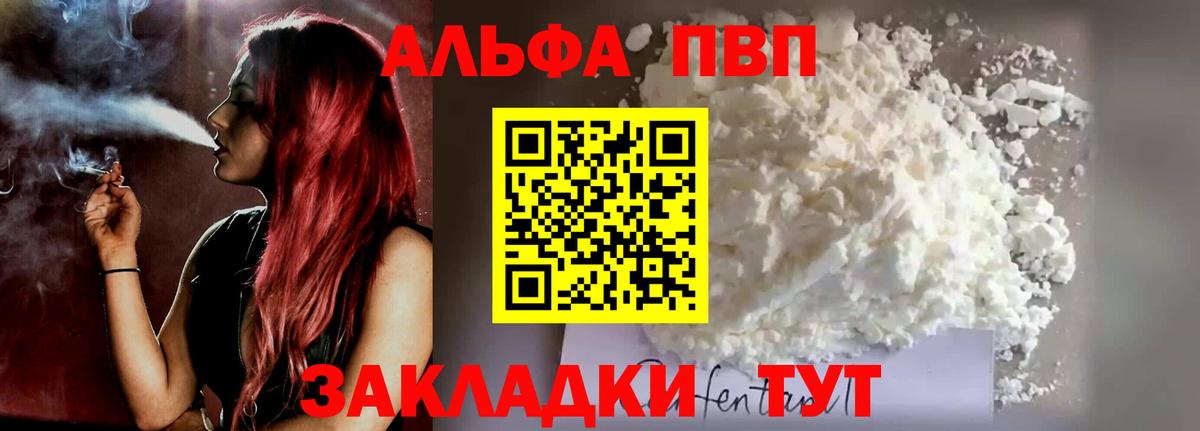 Alfa_PVP крисы CK  Альфа ПВП СК КРИС  Alpha PVP СК КРИС  Татарск  Вход с VPN 