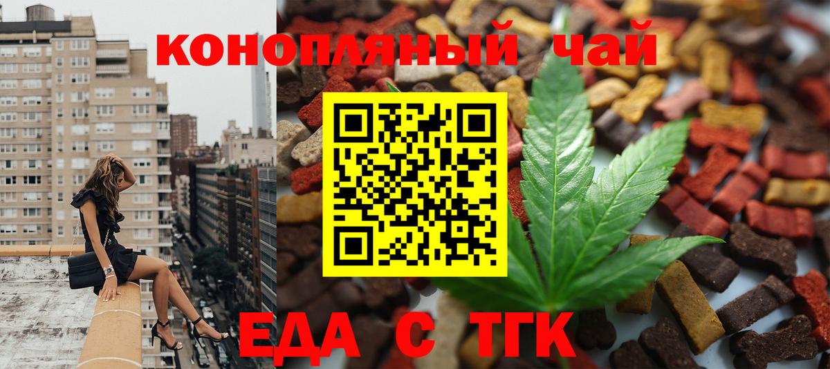 Татарск  Canna-Cookies конопля  Вход с VPN 