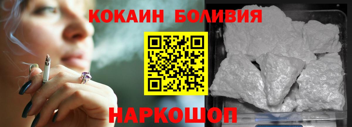 COCAIN Перу Татарск