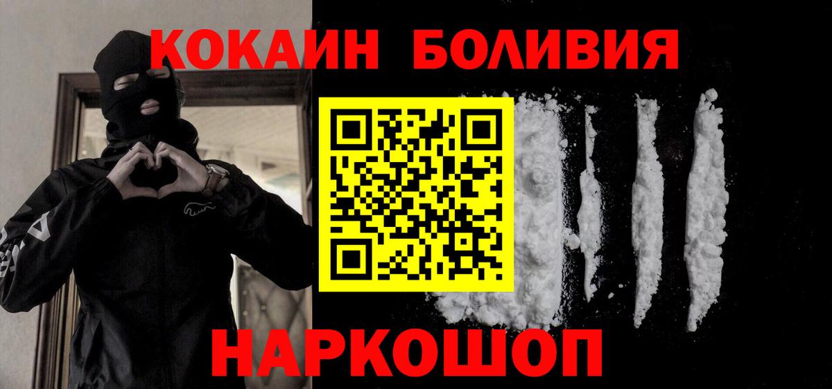 COCAIN Боливия  Кокаин  Татарск  Вход с VPN 