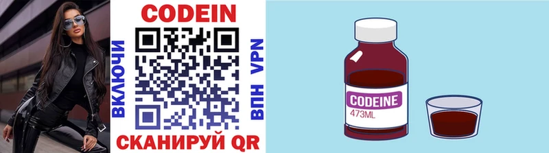 как найти   Татарск  Кодеиновый сироп Lean напиток Lean (лин) 