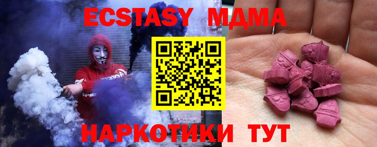 Ecstasy 99%  Вход с VPN  Татарск  Экстази  ЭКСТАЗИ 250 мг 
