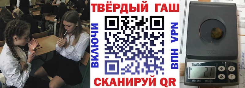 ГАШ hashish  дарнет шоп  Татарск 