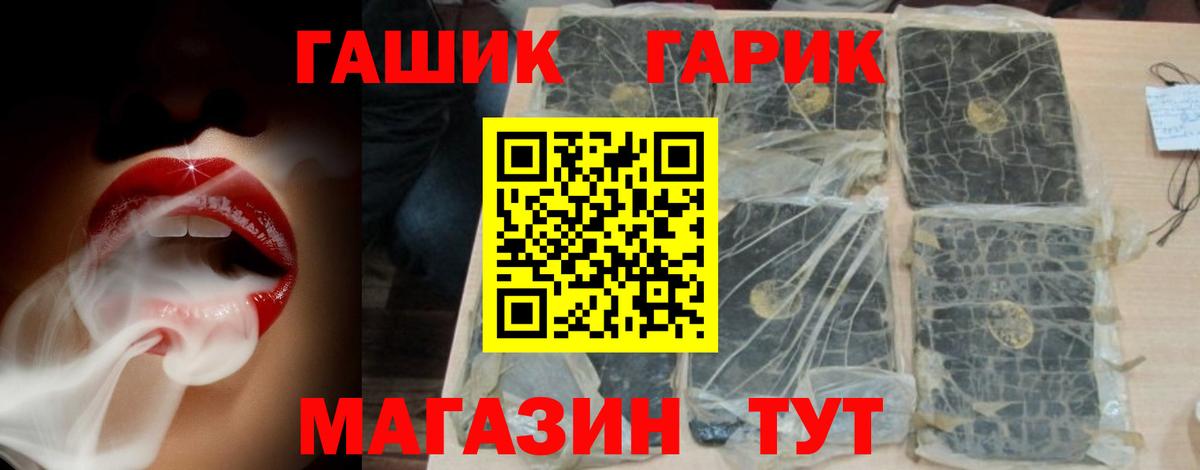 Татарск  ГАШИШ хэш  Вход с VPN  Гашиш Ice-O-Lator 