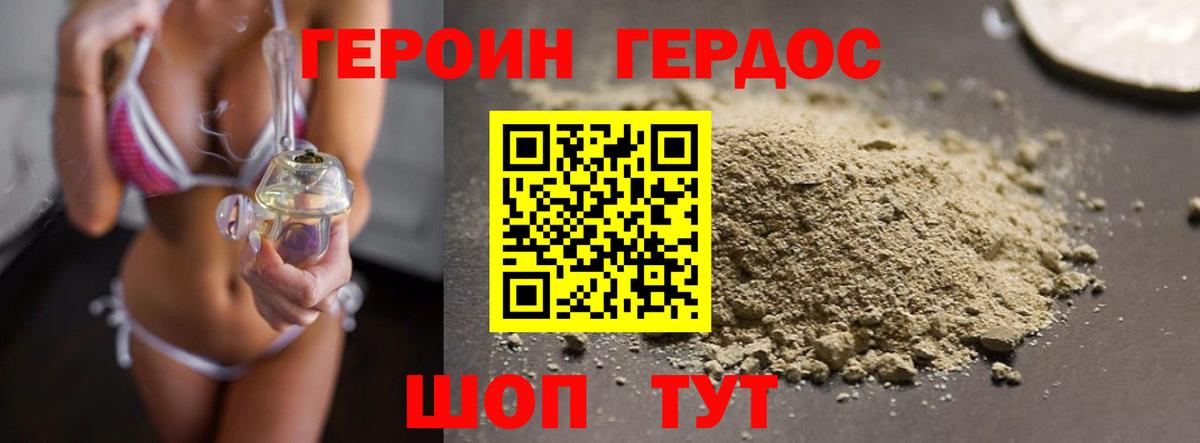 Татарск  ГЕРОИН  Вход с VPN  Героин белый 