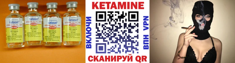 Кетамин ketamine  закладка  Татарск 
