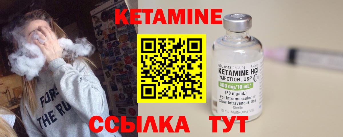 Кетамин VHQ Татарск