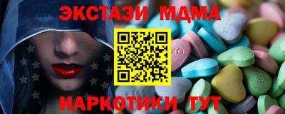 ECSTASY Сланцы