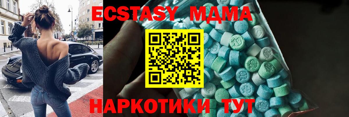 Татарск  МДМА Molly  МДМА  Вход с VPN 