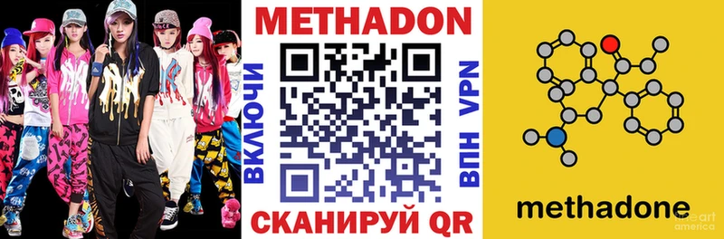 Метадон кристалл  где продают   Татарск 