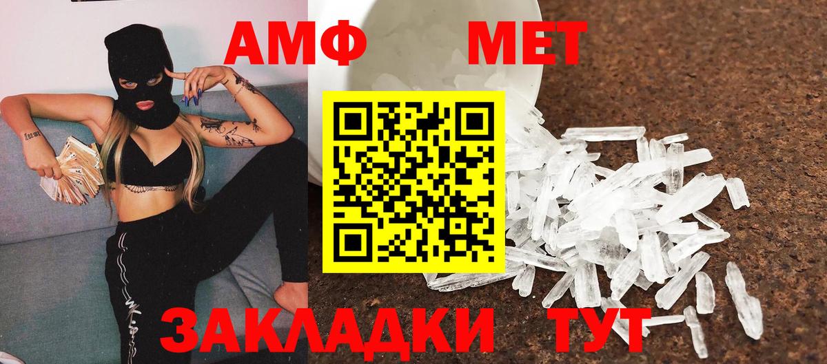 Метамфетамин  Вход с VPN  НБОМе  Татарск  Конопля  Кокаин  Мефедрон   ГАШ 