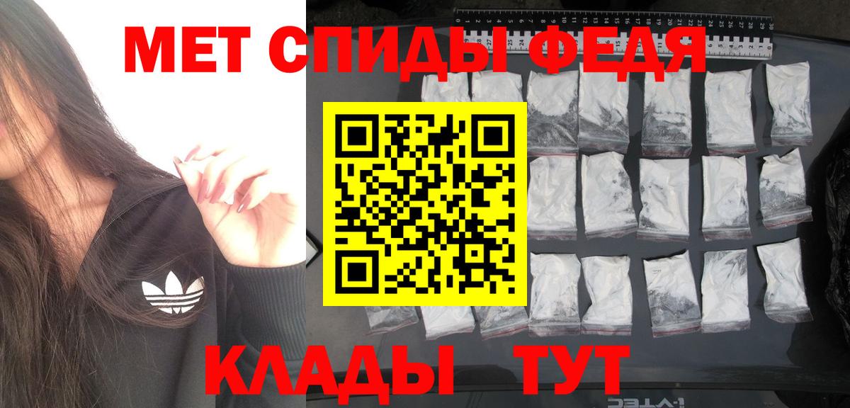 Метамфетамин кристалл Татарск